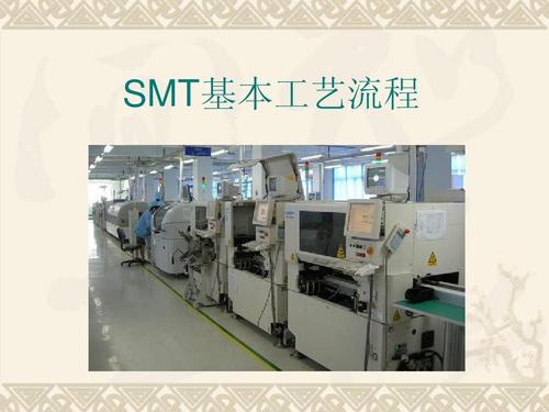 SMT生產(chǎn)流程介紹